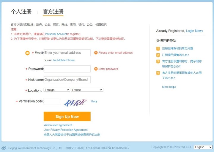 Регистрационная форма Sina Weibo